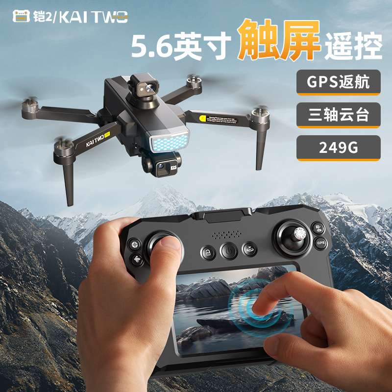 Drone Camera Hd - طائرة بدون طيار كايتو مع نظام
